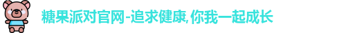 糖果派对官网